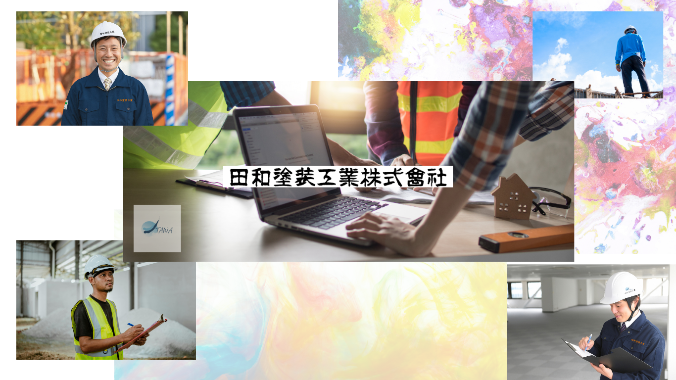 田和塗装工業株式会社　トップスライド３