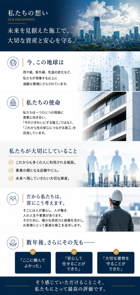 田和塗装工業株式会社の塗装、施工実績