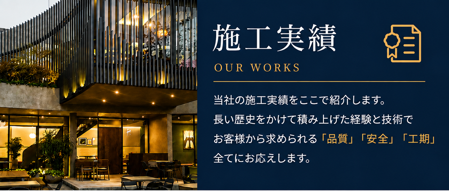 田和塗装工業株式会社の塗装、施工実績